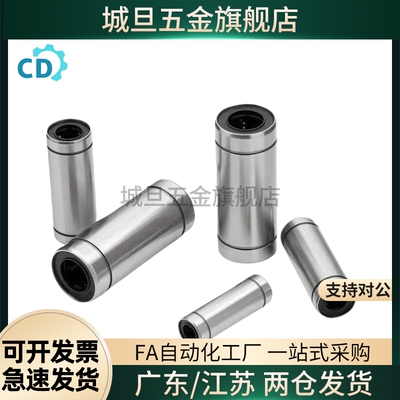 固定型LMD01-d13 LMD01-d6直柱型直线轴承 短型/中型