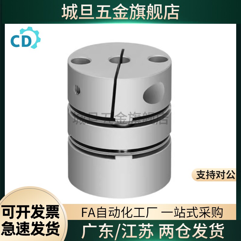 替d5/D16/D19联轴器DBC11-01/D29/D24-D34-d10-e14-e8/e6/e12/21/