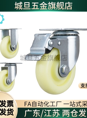 中轻载型万向/固定脚轮E-CJS01 E-CJF01/02-D63/D75/D100/D125-PD