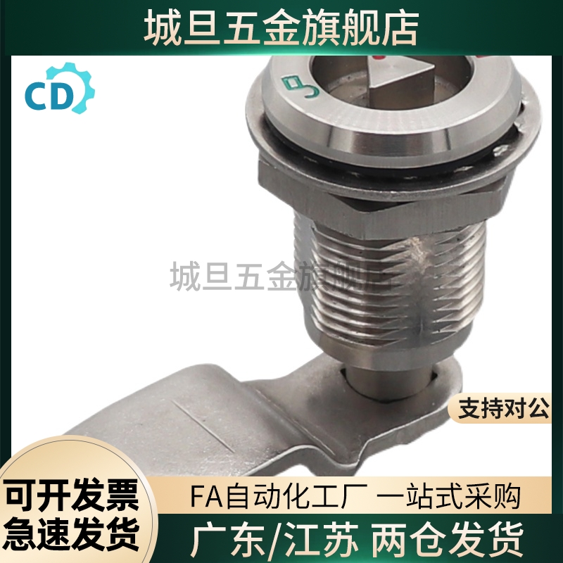 压缩锁紧式圆柱锁不锈钢柜锁XAU75 XAU78 XAU79 高品质固定