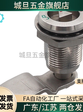 压缩锁紧式圆柱锁不锈钢柜锁XAU75 XAU78 XAU79 高品质固定