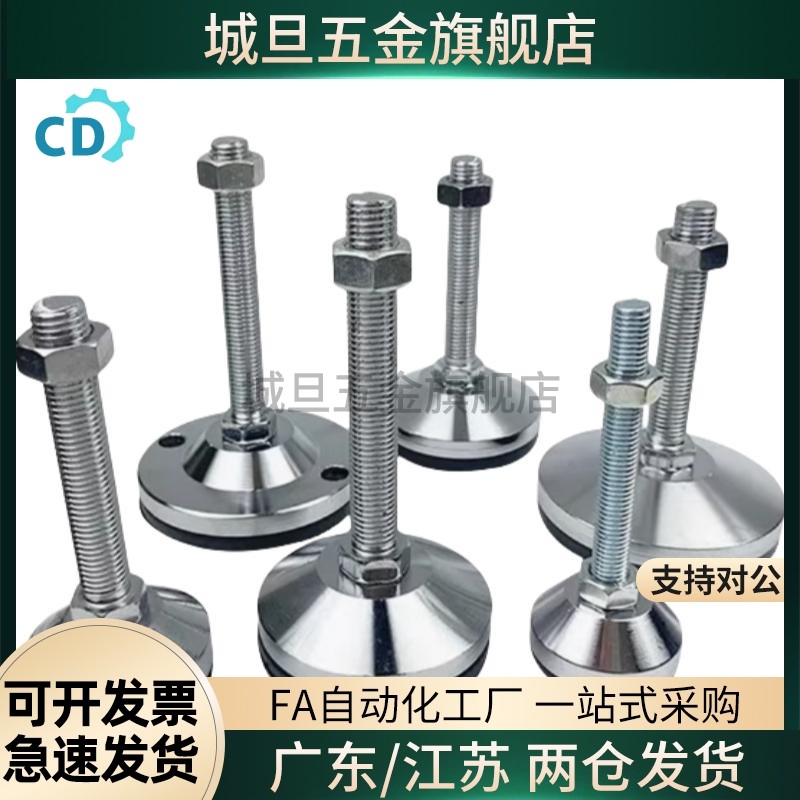 不锈钢重载型脚杯FJFN/FJFNS10/12/16-75/100/125/150 调整块地脚