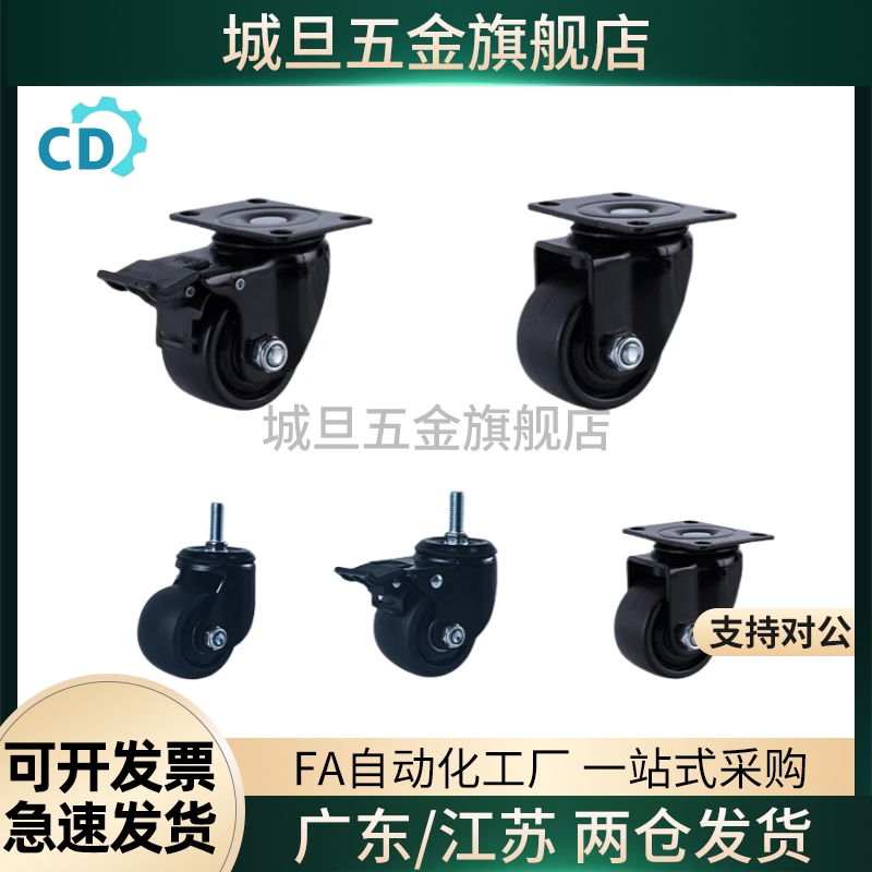 PH/J-CRB03-D50-NM/J-CRA01-D65-D75低重心11脚轮CRF06/NR