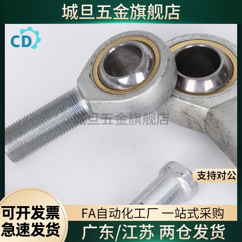 鱼眼杆端关节轴承 C-PHSO 5/6/8/10/12/14/16/20/22