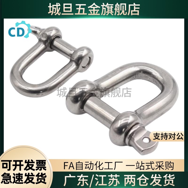 起重吊环弓型卸扣 TCJ04-0.5T 0.75T 1.5T TCJ06-2T 3.25T 4.75T