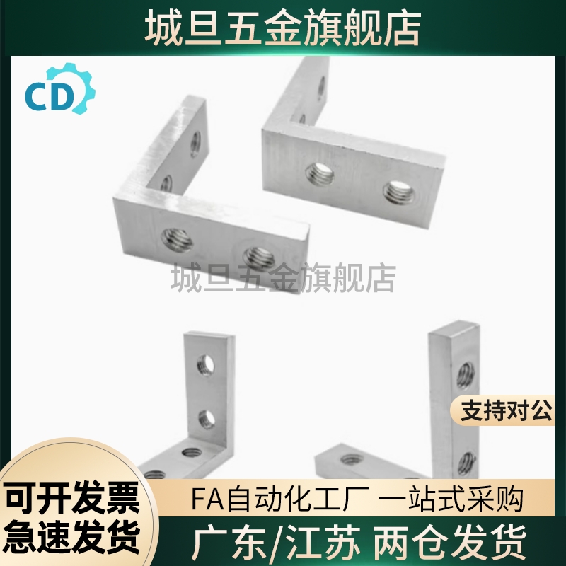 ADM01-308-K11.5铝制角槽连接件铝型材45度槽内固定K6.5K10K13K15