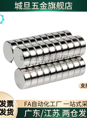 2/3/4/10圆型 钕磁铁 高品质型 NXNH HXN5/6/8-1/2/3/4/5/6/8/10