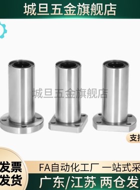 带法兰直线轴承C-LHFCM C-LHFSM8/10/12/13/16/20/25/30/35/40/50