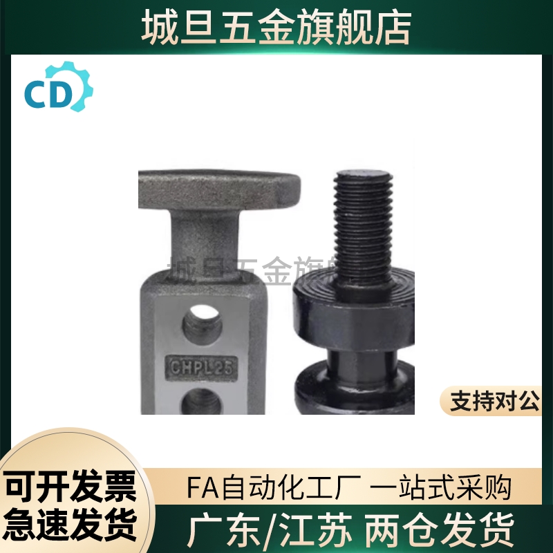 同高品质吊耳CHP10/12/16/20/25/32/40/50/63吊勾CHPL10/12/16/40