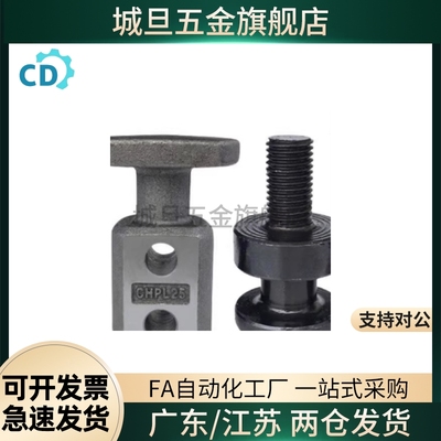 同高品质吊耳CHP10/12/16/20/25/32/40/50/63吊勾CHPL10/12/16/40