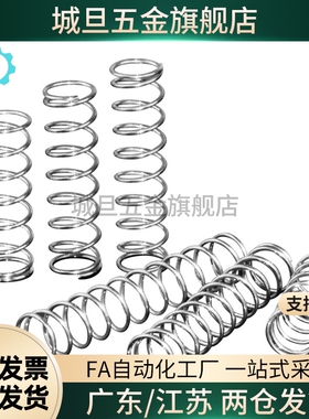 压缩弹簧Y-YUY-D2 D3 D4 D5 D6-L5 L10 L15 L20 L25 L30 L35 L40