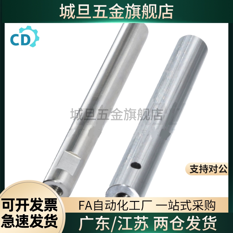 定制导向轴 SCK/SCL01/02/21/22-D10/12/13/15/16/18/20/25/30/35