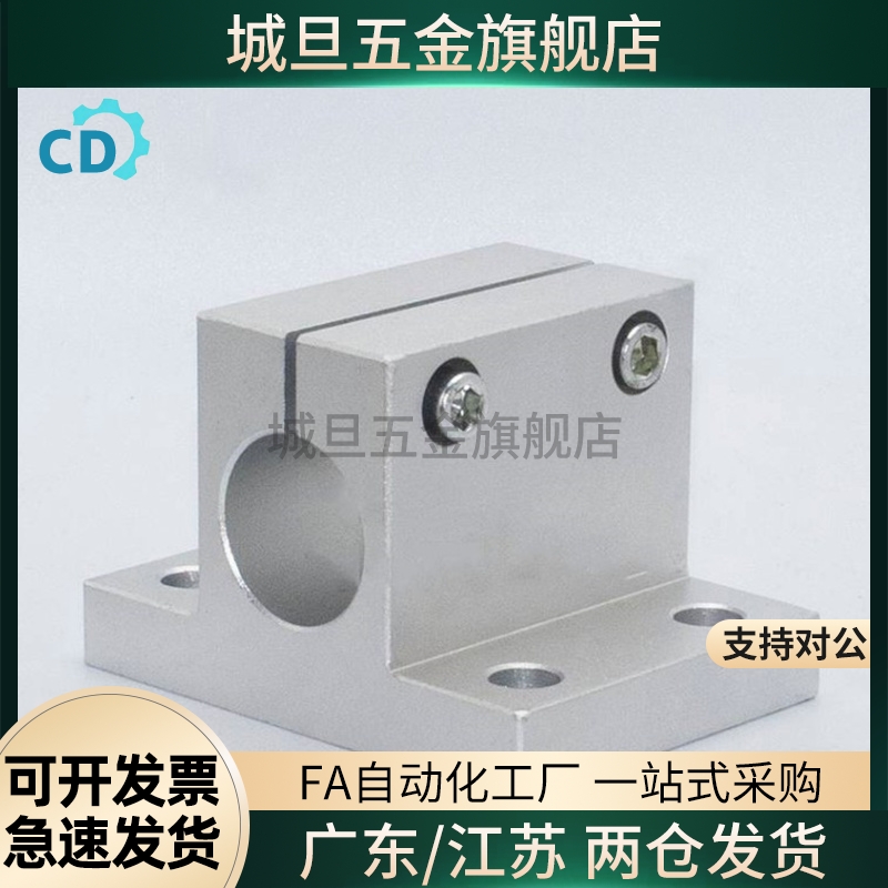 导向轴支座RCJ01 02 06 07 11-D10/12/15/16/20/25/30/35/40/50