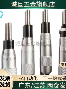 千分尺旋钮 CFCC/CFCM/CFCY/CFCR6/13/25 CFCC50 CFCD25