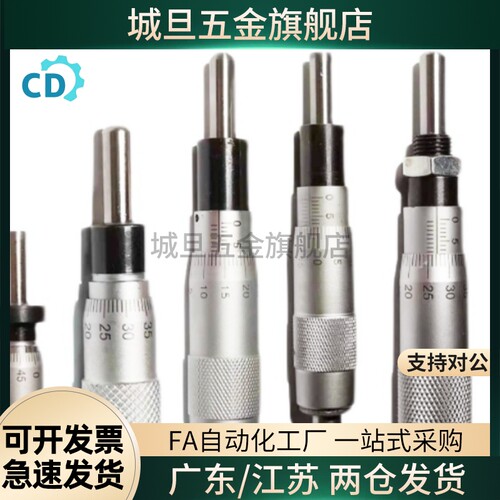 千分尺旋钮 CFCC/CFCM/CFCY/CFCR6/13/25 CFCC50 CFCD25