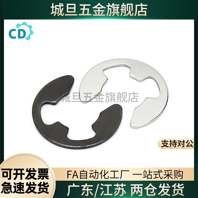 E型卡簧不锈钢 NETW  NETWS1.2/1.5/2/3/4/5/6/7/8 E型扣环(轴用)