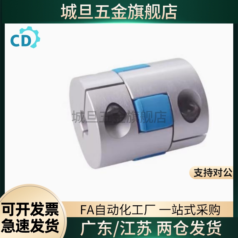 联轴器CPHD/CPHDK-D14/d20/d25/d30/d35/d40/d55/65/80