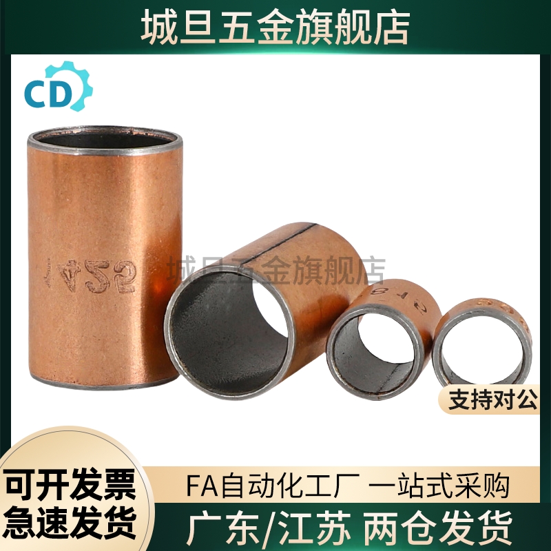 无油衬套OFV01/02-d3 d4 d5 d6 d8-L3 4 5 6 8 10 12 15直柱型