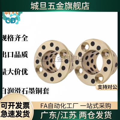 无油衬套石墨铜套OFASZ YTSZ E-MUSZ OFP02-d MPSZ 18 20 25 30