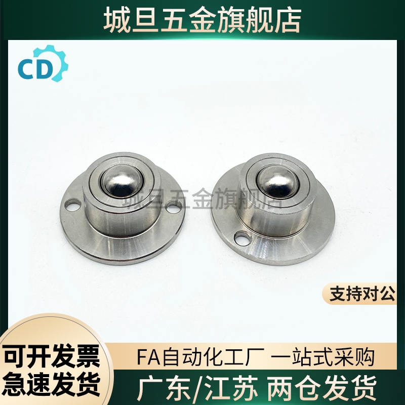 QDA14-38 钢制万向球 冲压型 方法兰式 冲压型 方法兰式QDA21-D27