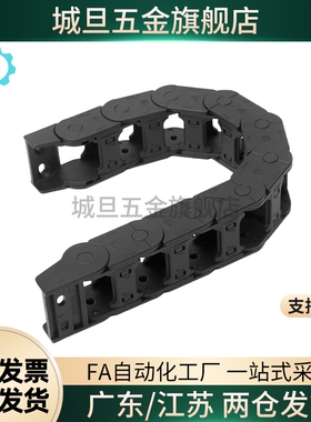 拖链TWC18/TWD15-C20-R28-TWA25/TWB10/C25/C38/50/30/77/57/7