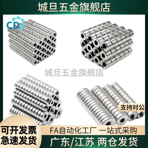 NHXCS2强磁铁C-NHXCC8带孔NHXCCH10/12/15/20/25-5.5/4/3/5/4.5/6
