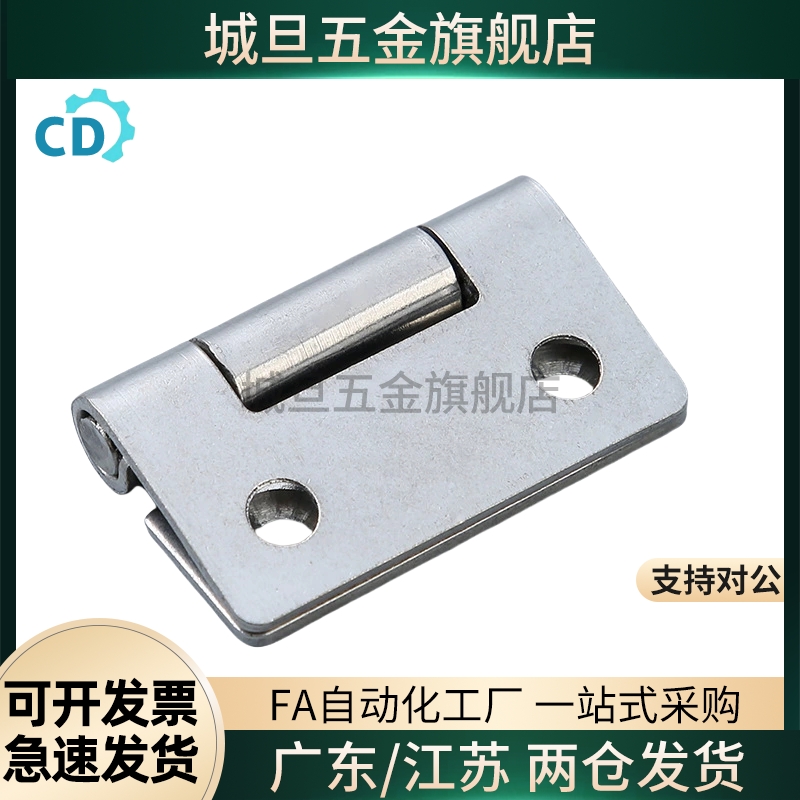 SHHPS5/6/8/845-2/3不锈钢蝶形铰链 SHHPSD5/6/8/845-2/3型材合页