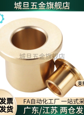 无油衬套 肩型 OFG31-d5-d6-d8-d10-d12-L10-L12-L15-L20-L25-L30