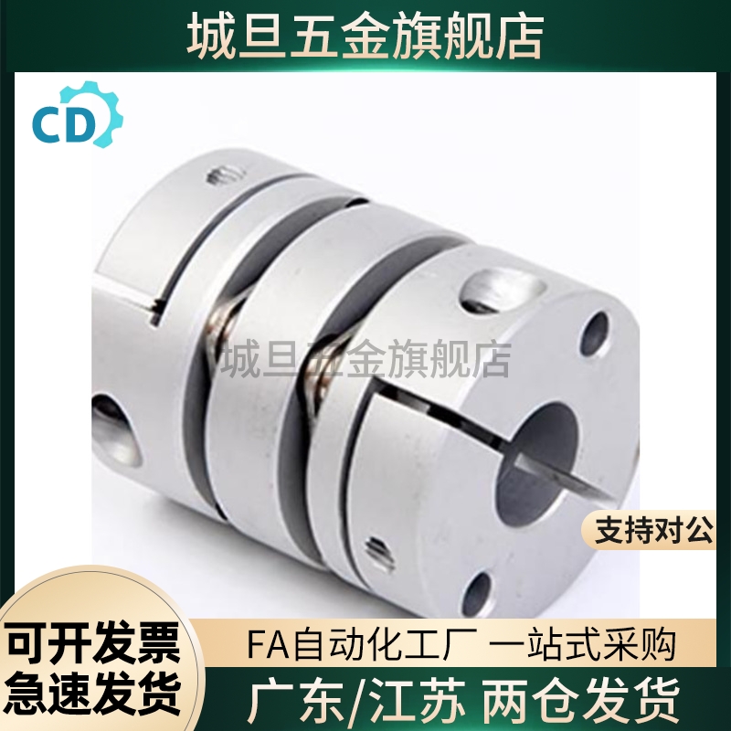 联轴器C-SCPW55 SCPS21/46/28 34-5-6-8-9-10-11-12-14固定型20