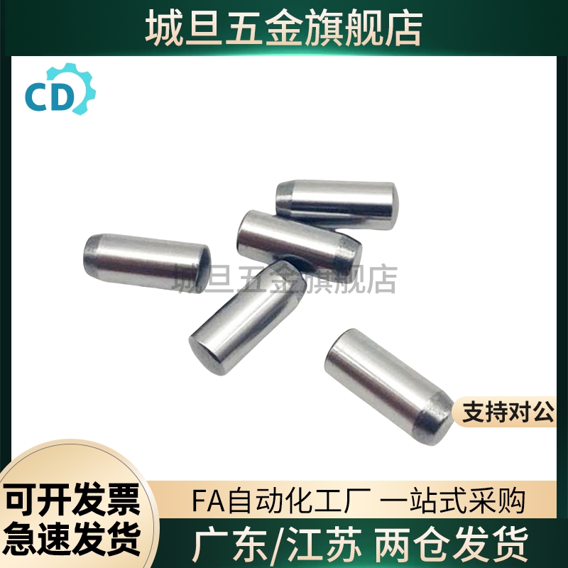 内螺纹 圆柱销 负公差定位销 MSTH5/6/8-10/16/20/25/30/35/40/50