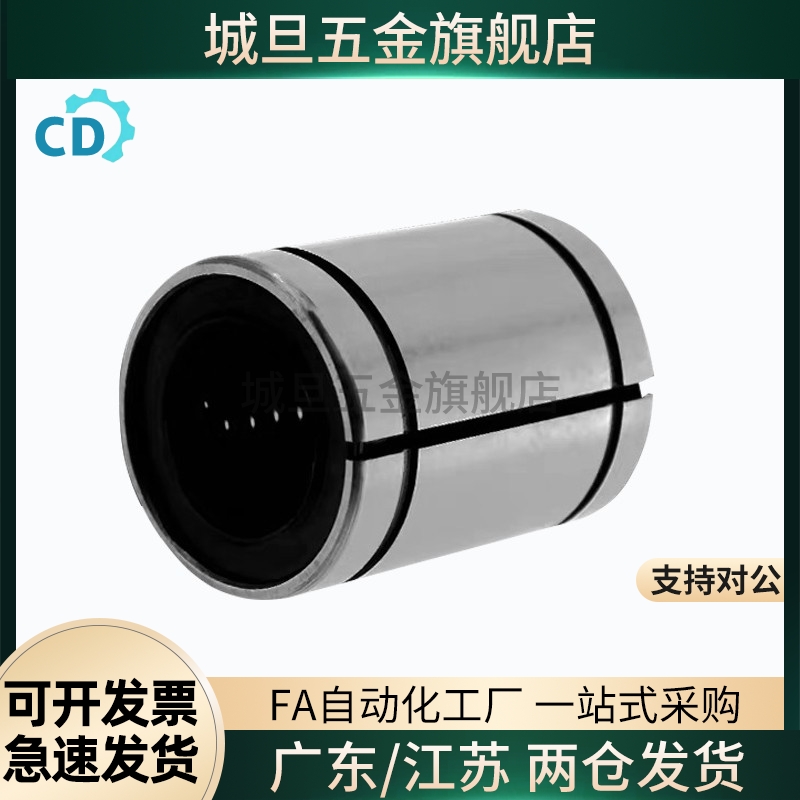 高品质ADMU/ADMUA3/4/5//6/8/10/12/13/16/20/25 直线轴承 单衬型