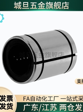 高品质ADMU/ADMUA3/4/5//6/8/10/12/13/16/20/25 直线轴承 单衬型