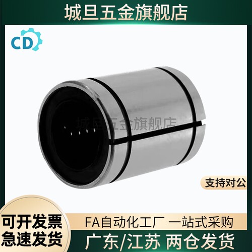 高品质ADMU/ADMUA3/4/5//6/8/10/12/13/16/20/25 直线轴承 单衬型