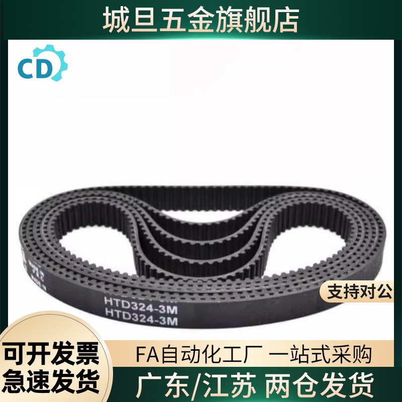 同步带HTBN390/400/415/425/440/450/475S5M-100 150 250