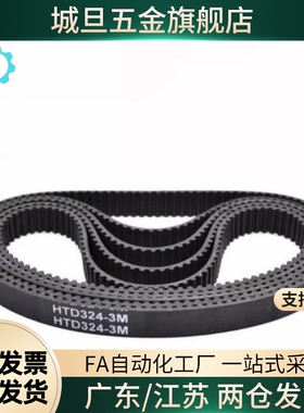 同步带HTBN390/400/415/425/440/450/475S5M-100 150 250