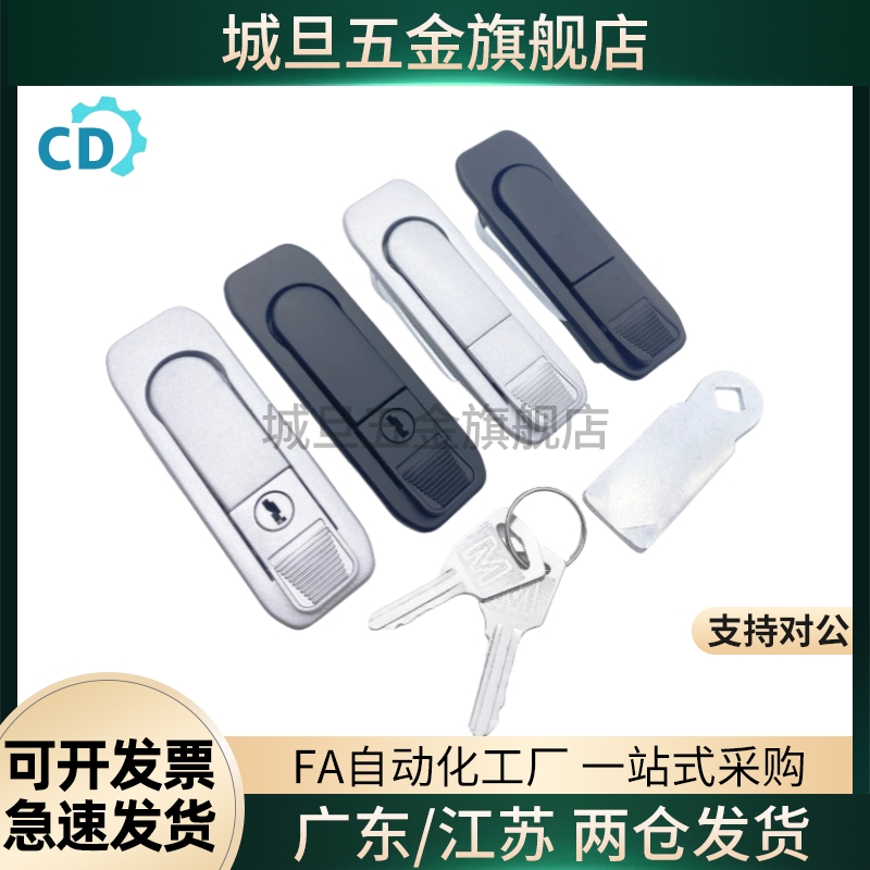 XAT01 XAT02把手按压式平面锁电柜门锁 A型/B型替代XAT21 XAT20