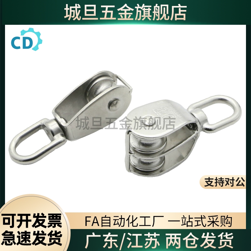 TCJ71 TCJ72-15 20 25 32 50 75 100304不锈钢起重滑轮吊轮