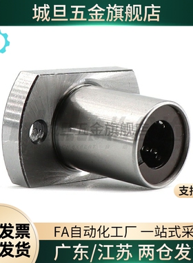 椭圆法兰线性滚珠衬套LBHC/LBHCW 6 8 10 12 16 20直线旋转轴承