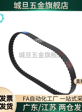 同步带HTBN264/276/288S3M-60/S3M-100/S3M-150高扭矩同步齿形带