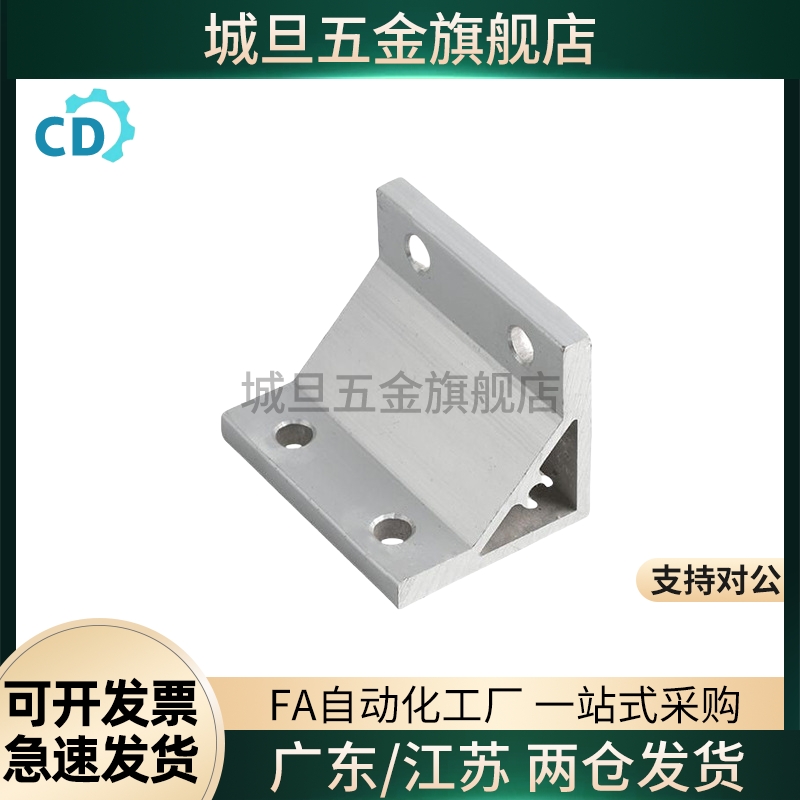 HDYA-83030/62020/84040 HDYB-64040/86060 挤压角座-直角型