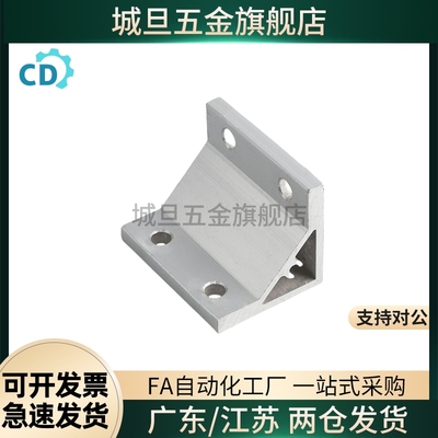 HDYA-83030/62020/84040 HDYB-64040/86060 挤压角座-直角型