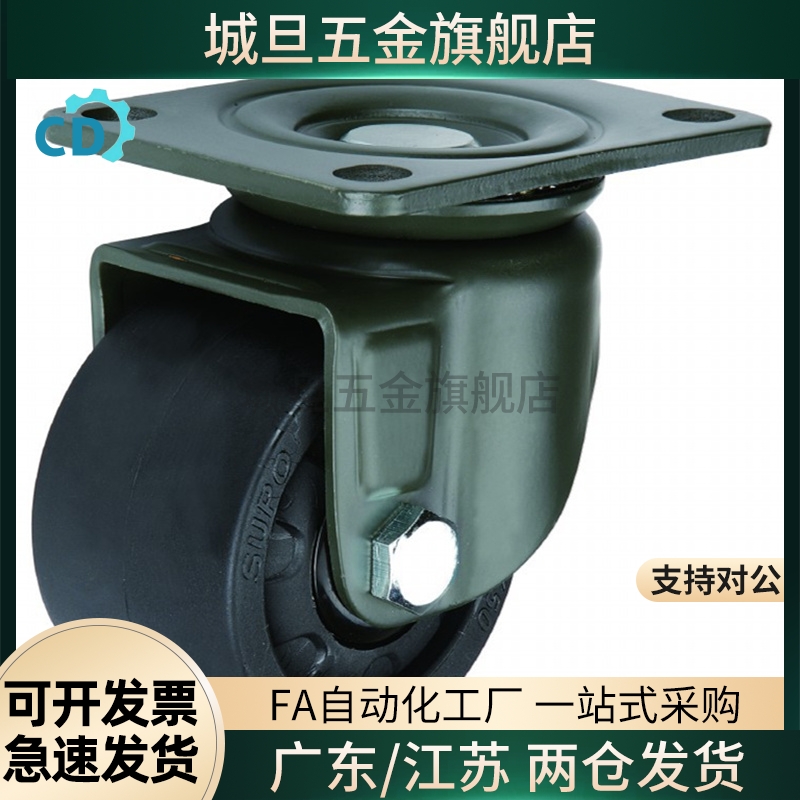 工业脚轮重载型万向型CJH CJHB CKH CKHB50/65/75 CHJF50S固定轮