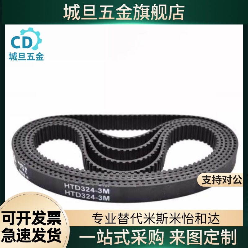 同步带HTBN390/400/415/425/440/450/475S5M-100 150 250