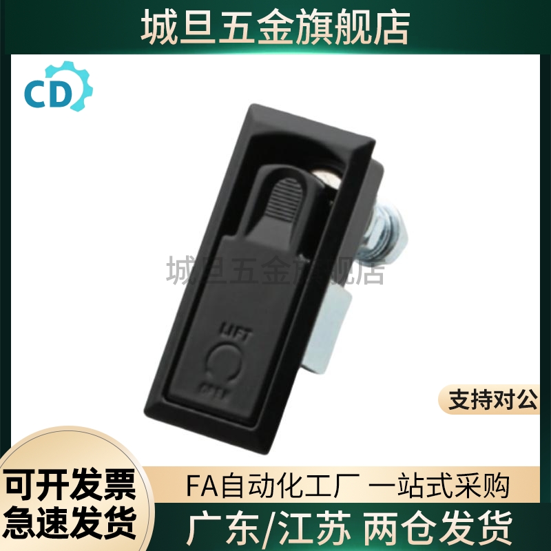 平面锁单点式把手拉起转动式带锁芯开关柜控制XAT20/XAT21/XAT23