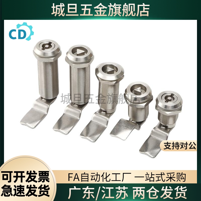 XAS02/81/82/83/84/85/86-H20 H21 H30 H40圆柱锁 电柜箱锁