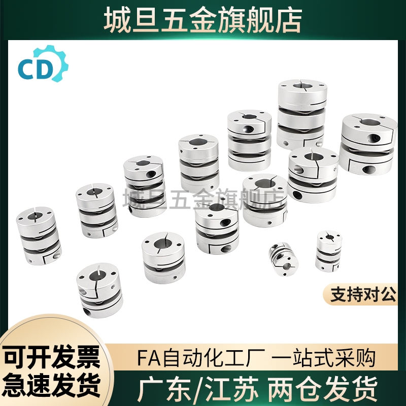 CPSX沟槽联轴器CPCX19-24/29/34-6-6.35/8/10/12/14/15/16 DBC01