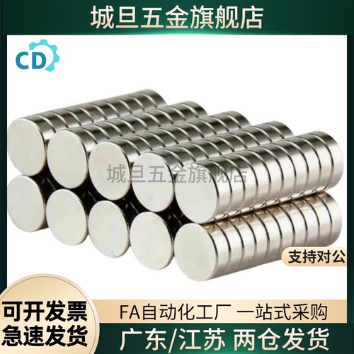 BLS01/02/03-D4/D5/D6/D8/D10-L1/L2/L3/L4/L5/L6/L8/L10磁铁圆型