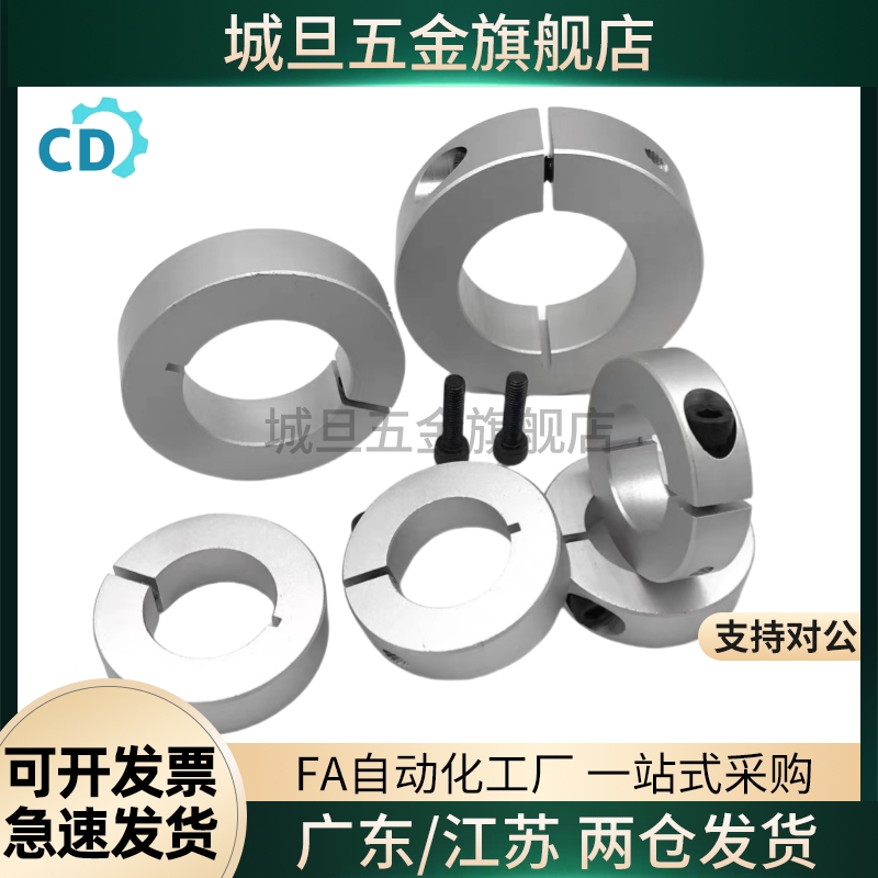 SCS50开口型pscs固定环c-SCSAW10/12/15/16/SCSA20/25/30-8/35/40