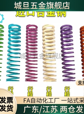 模具弹簧J-SWU37-35/40/45/50/56789100浅蓝色螺旋扁弹簧矩形弹簧