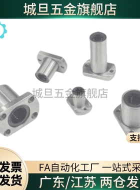 替同KBS方法兰直线轴承LKBMH6/8/10/12/16/20/25/30/35/40/50UU/L